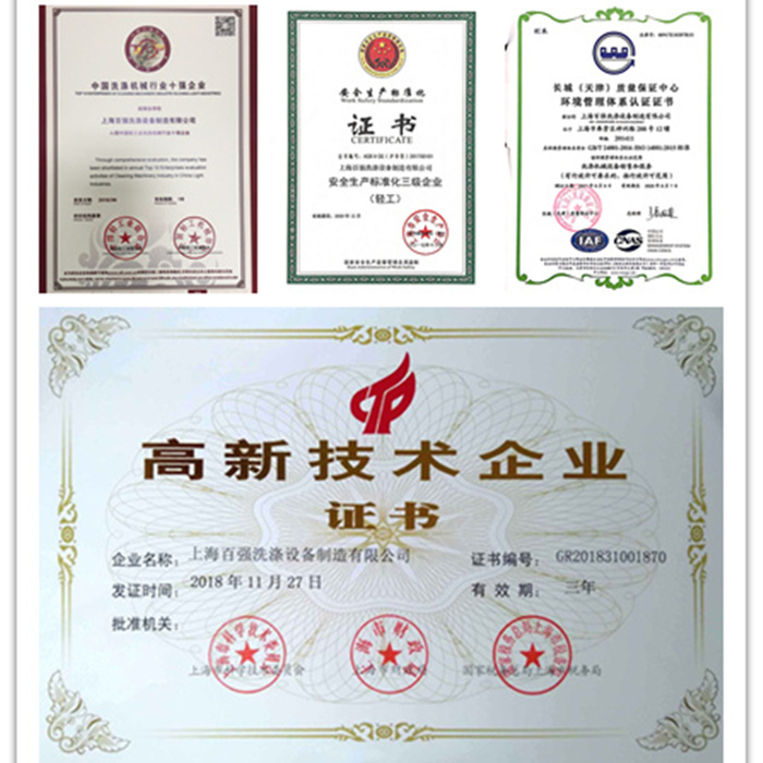 關(guān)于洗滌設(shè)備生產(chǎn)廠家 百強(qiáng)需要知道這些 關(guān)于洗滌設(shè)備生產(chǎn)廠家 百強(qiáng)需要知道這些